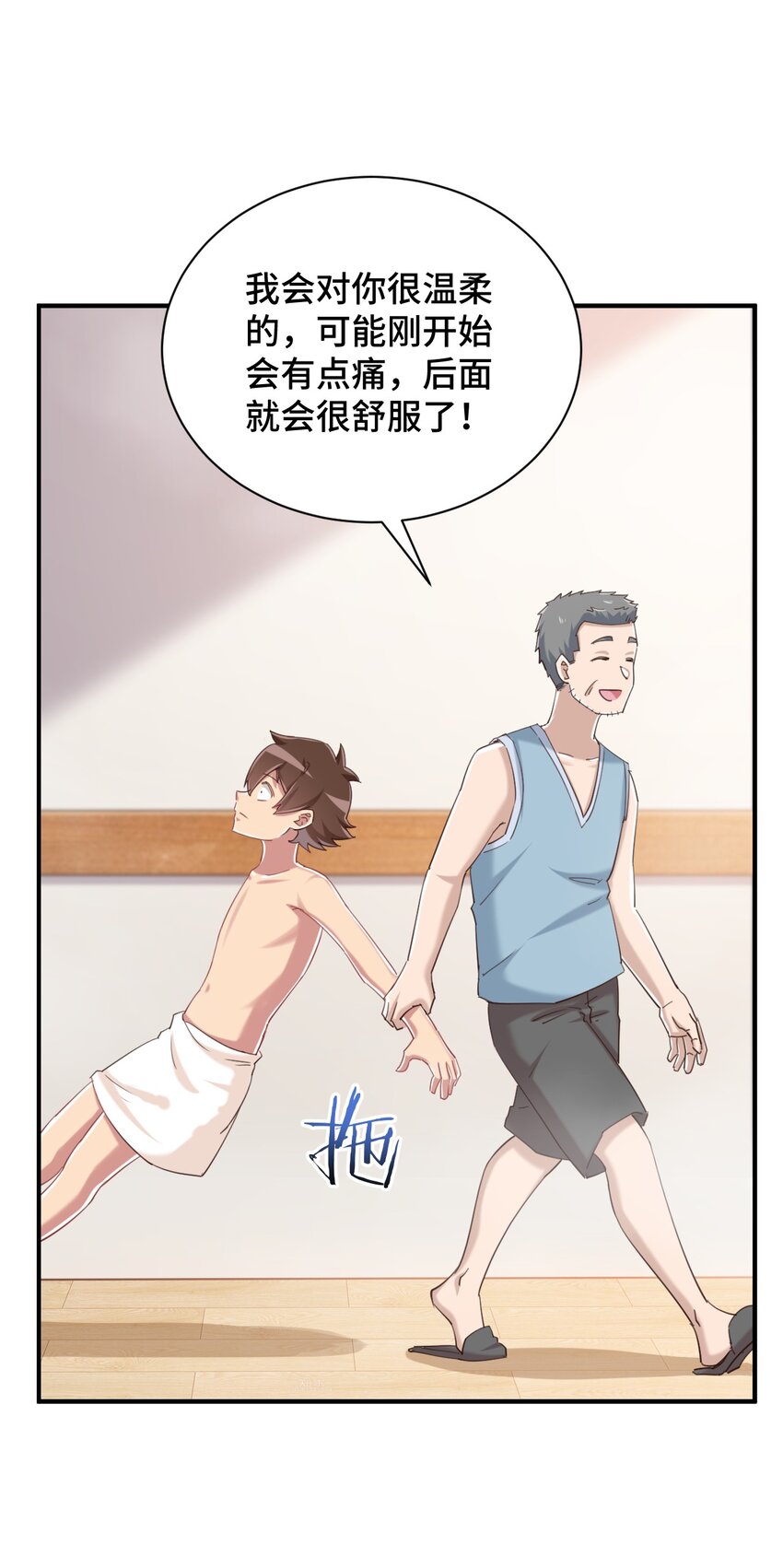 077 大叔！不要啊！59