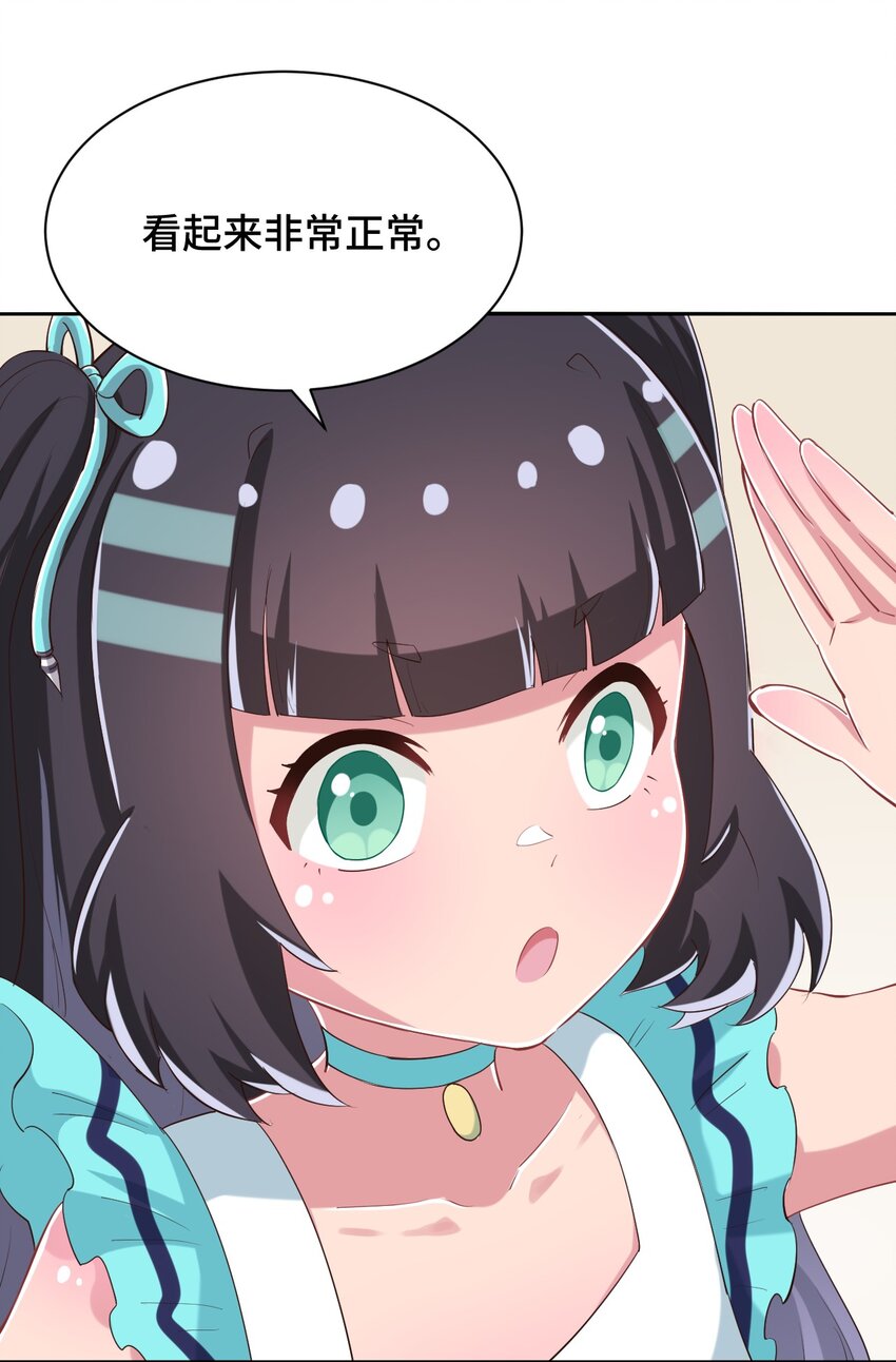 092 奇怪的护士46