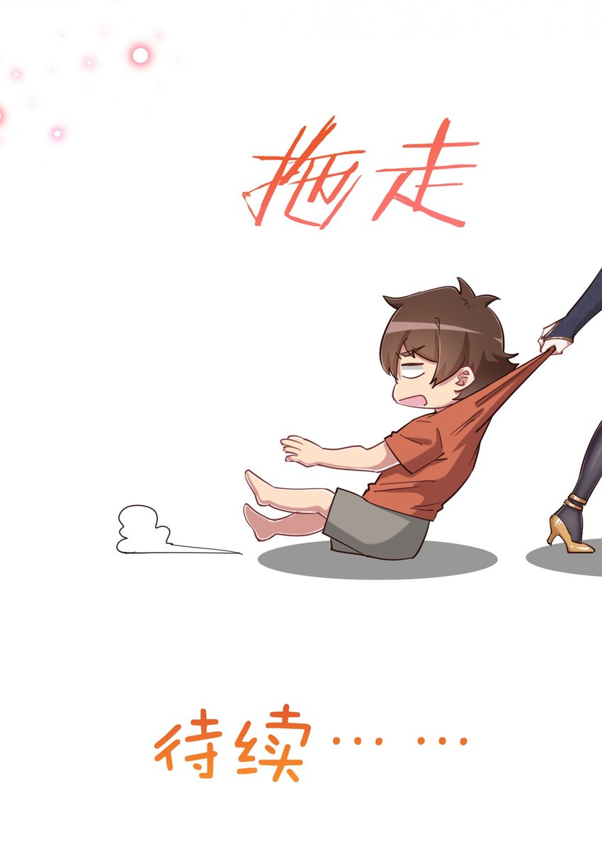 083 番外篇：真皮女王带我飞（上篇）64