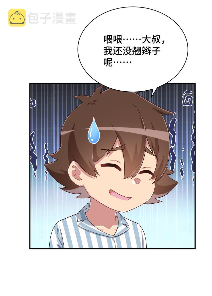 096 小老弟，你太过分了！46