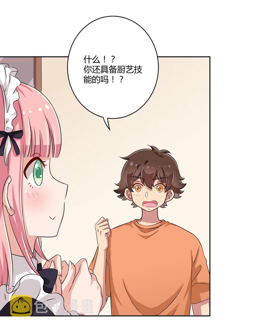 045 主人烫烫…14