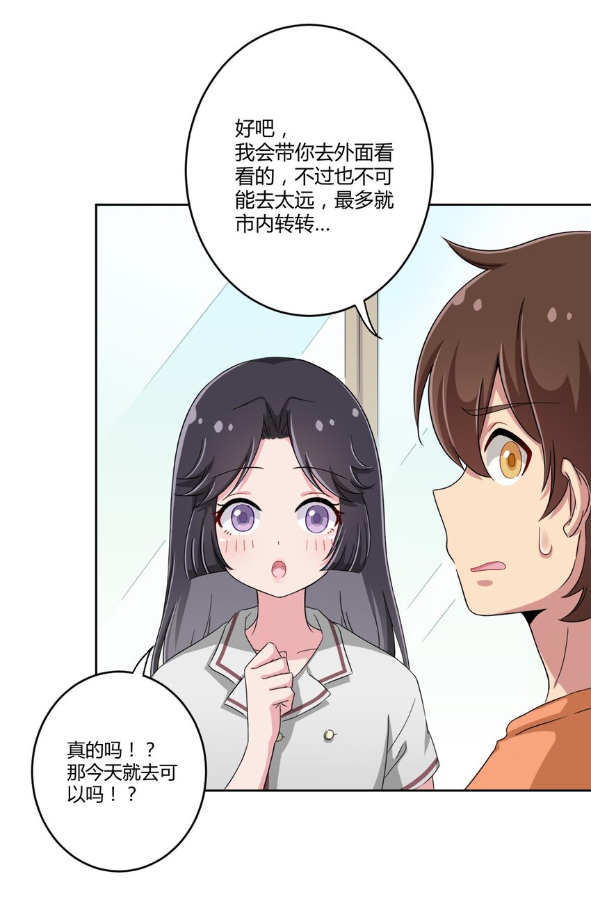 033 宅男怎么能没有电视姬呢？38