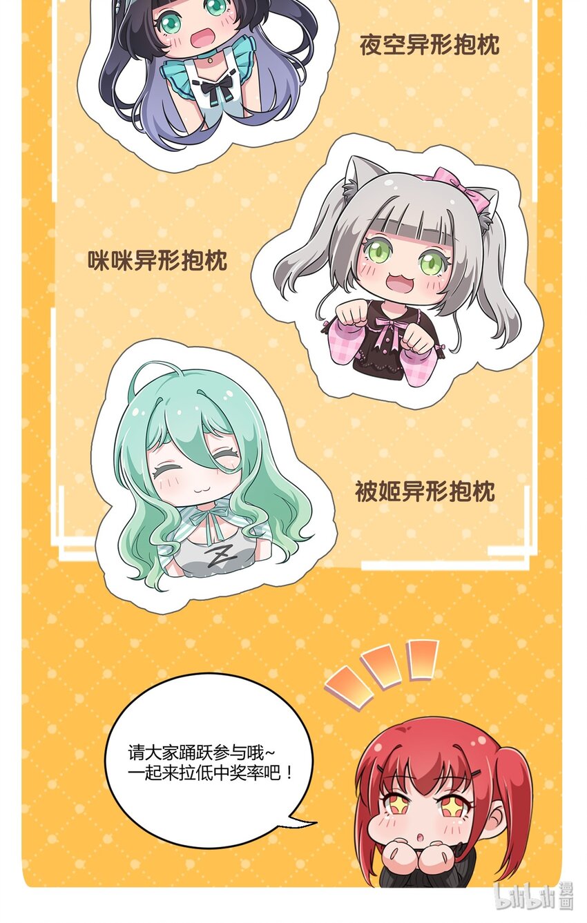 28.1 虽然请假了，但是我们有抽奖啊！6