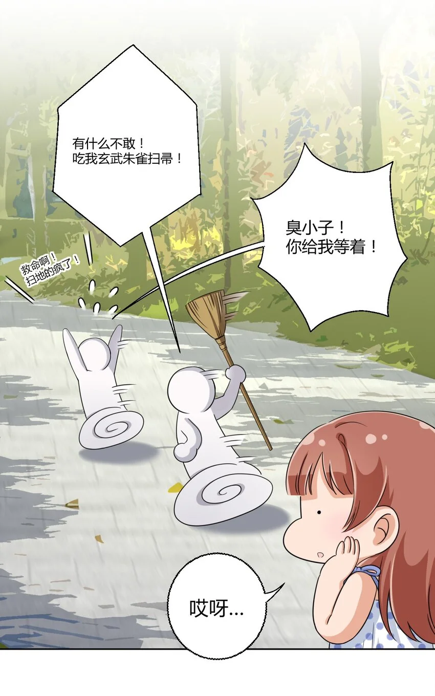 029 我可以去你家吗？32