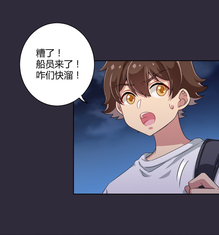 040 你别朝他们发射啊！28