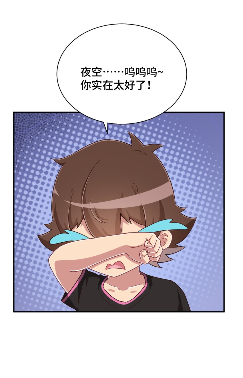 103 夜空给哥哥做吧！46
