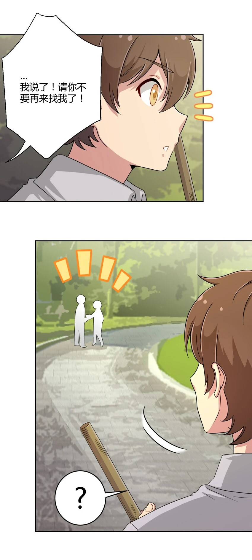 029 我可以去你家吗？23