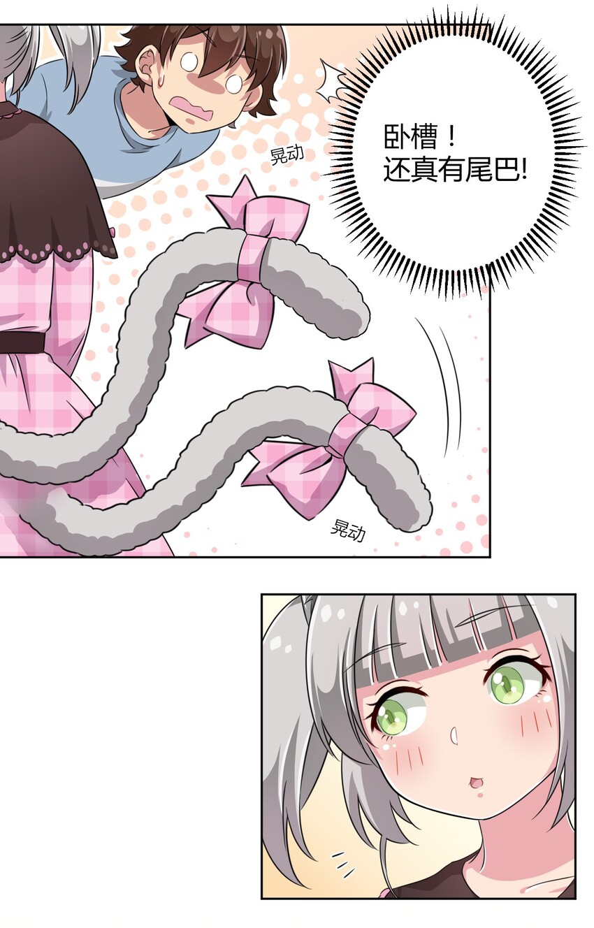 008 猫娘？喵娘？34