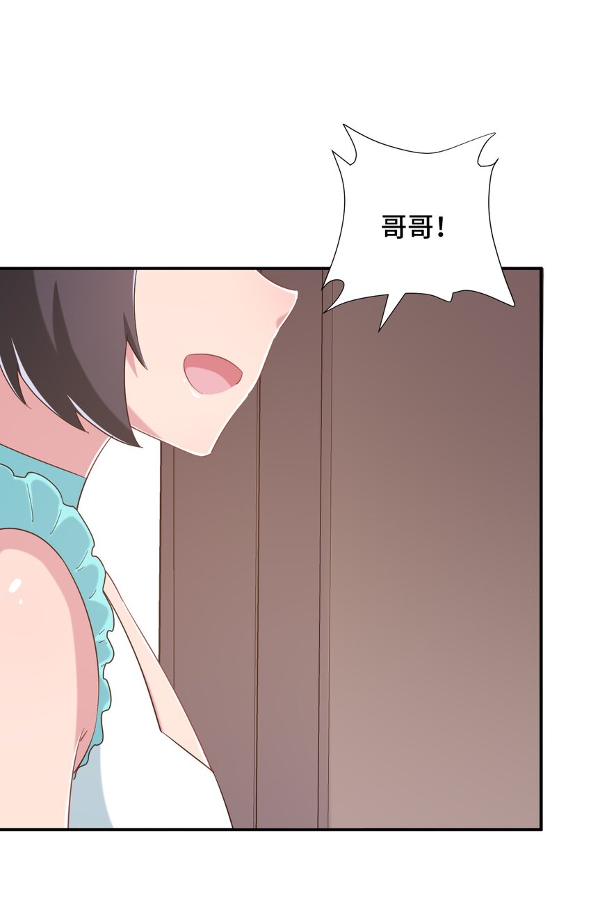 088 夜空好担心哥哥18
