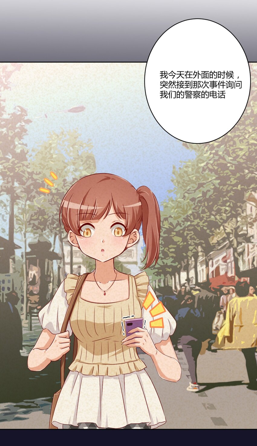 059 奇怪的警察17