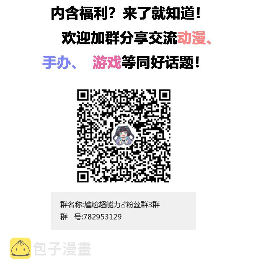 032 工具人罗砷式的作用41