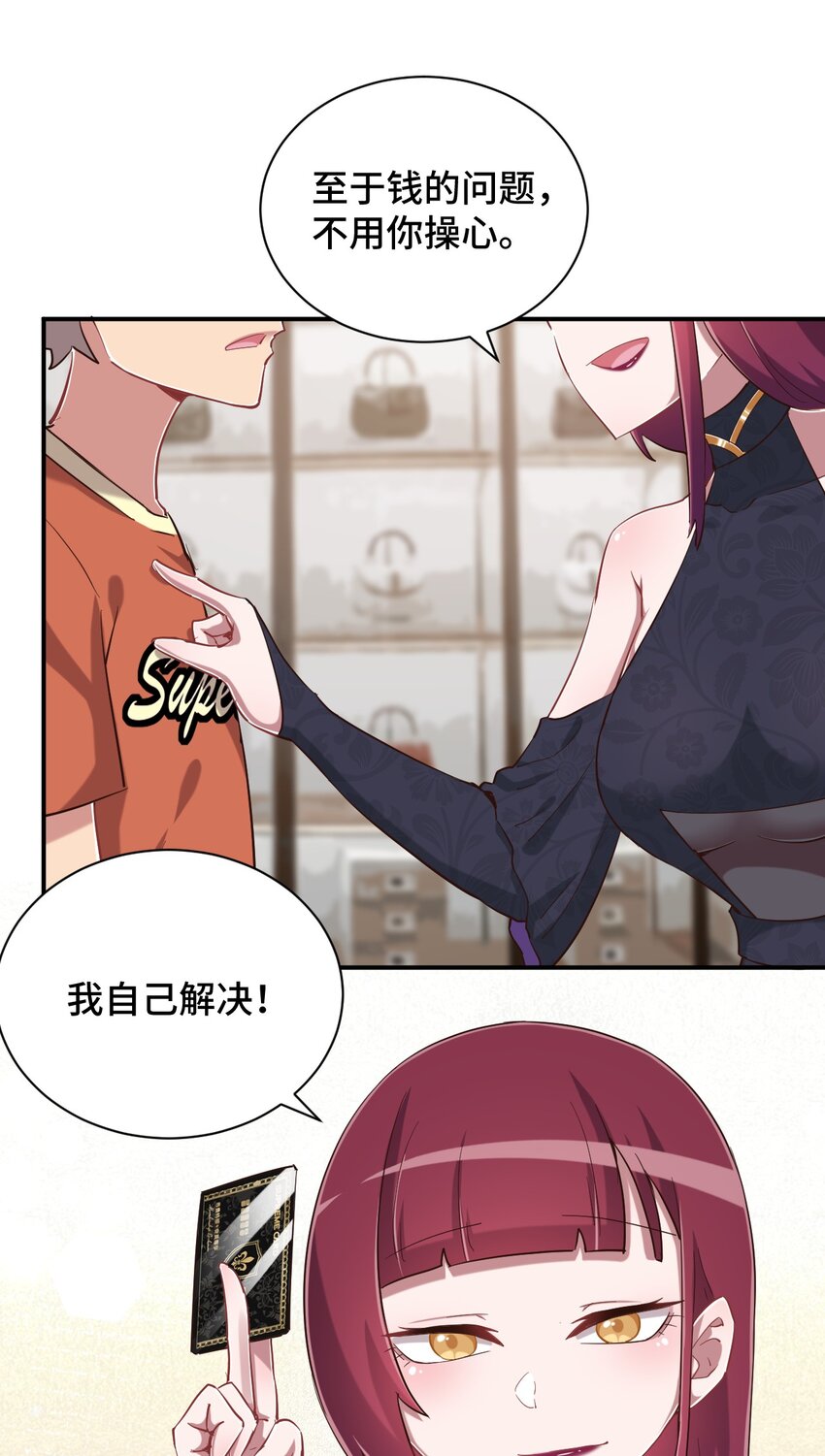 084 番外篇：真皮女王带我飞（下篇）31