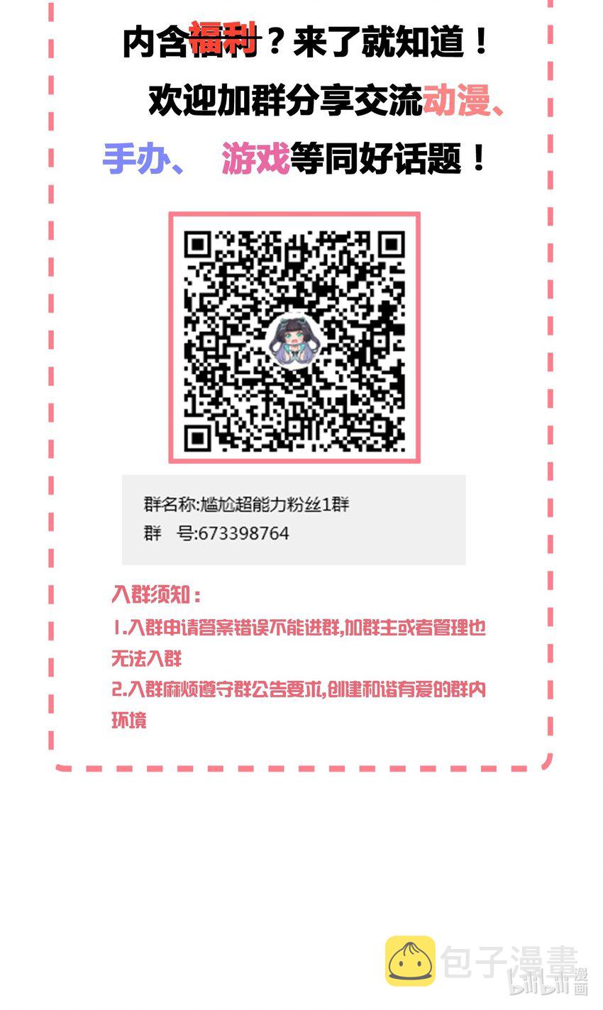 057 她是汝的女朋友？46