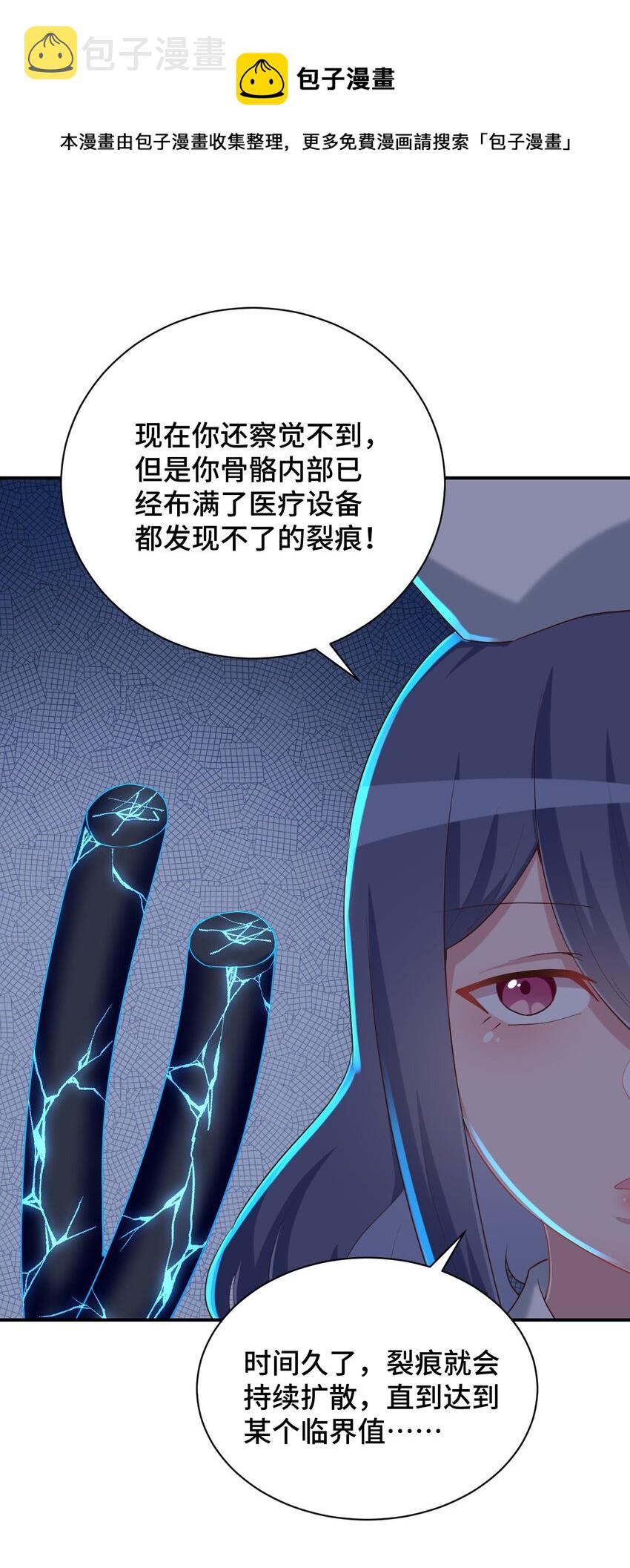 099 我来为你治疗44