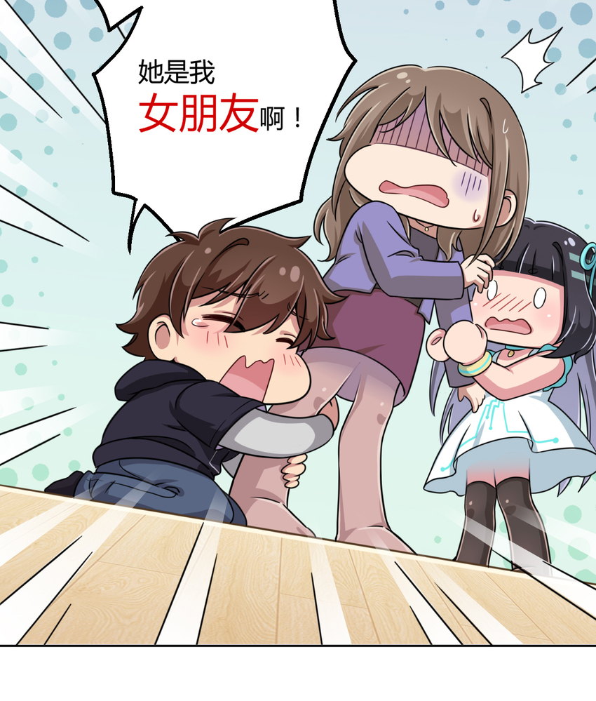 003 糟糕！被妈妈发现了！44