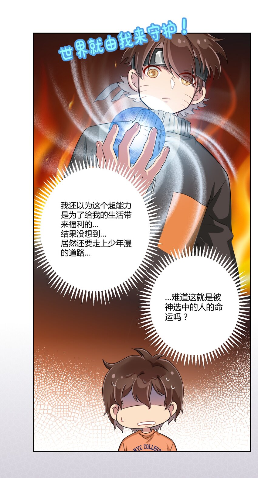 048 被神选中的人9