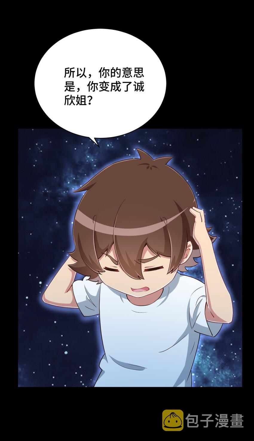 102 哥哥我有的是力气20