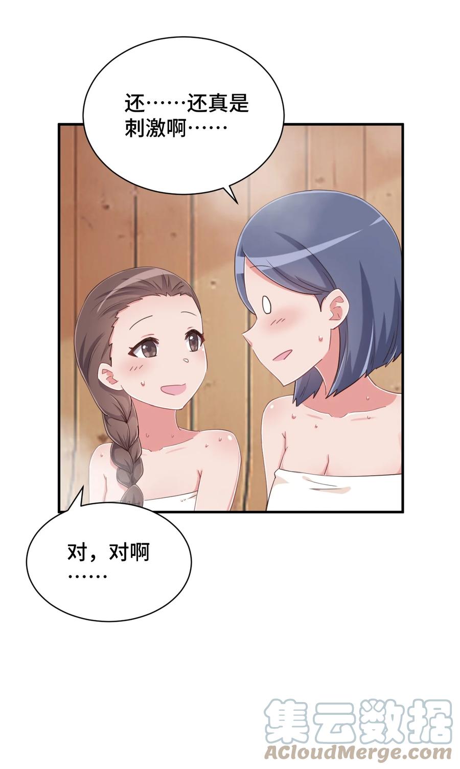 076 看你能高冷到什么时候39
