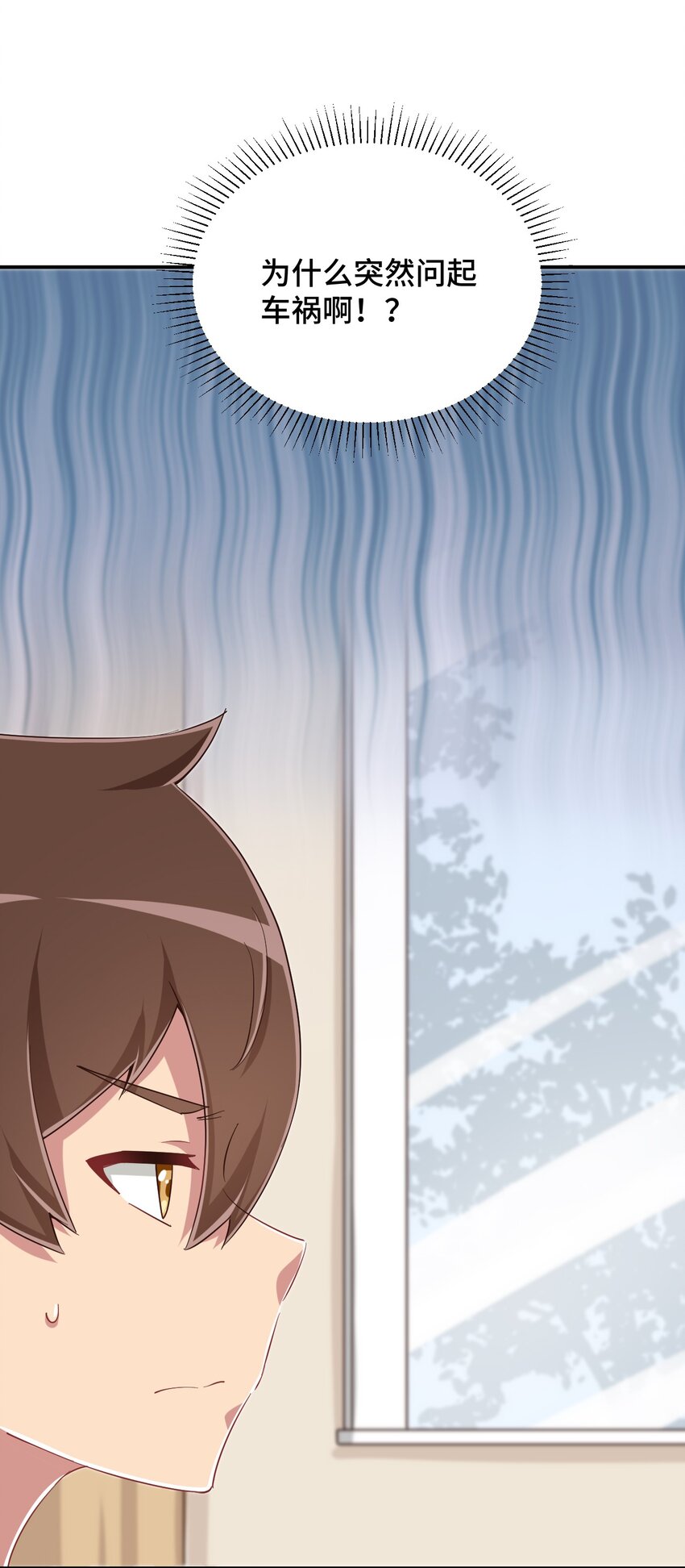 088 夜空好担心哥哥48