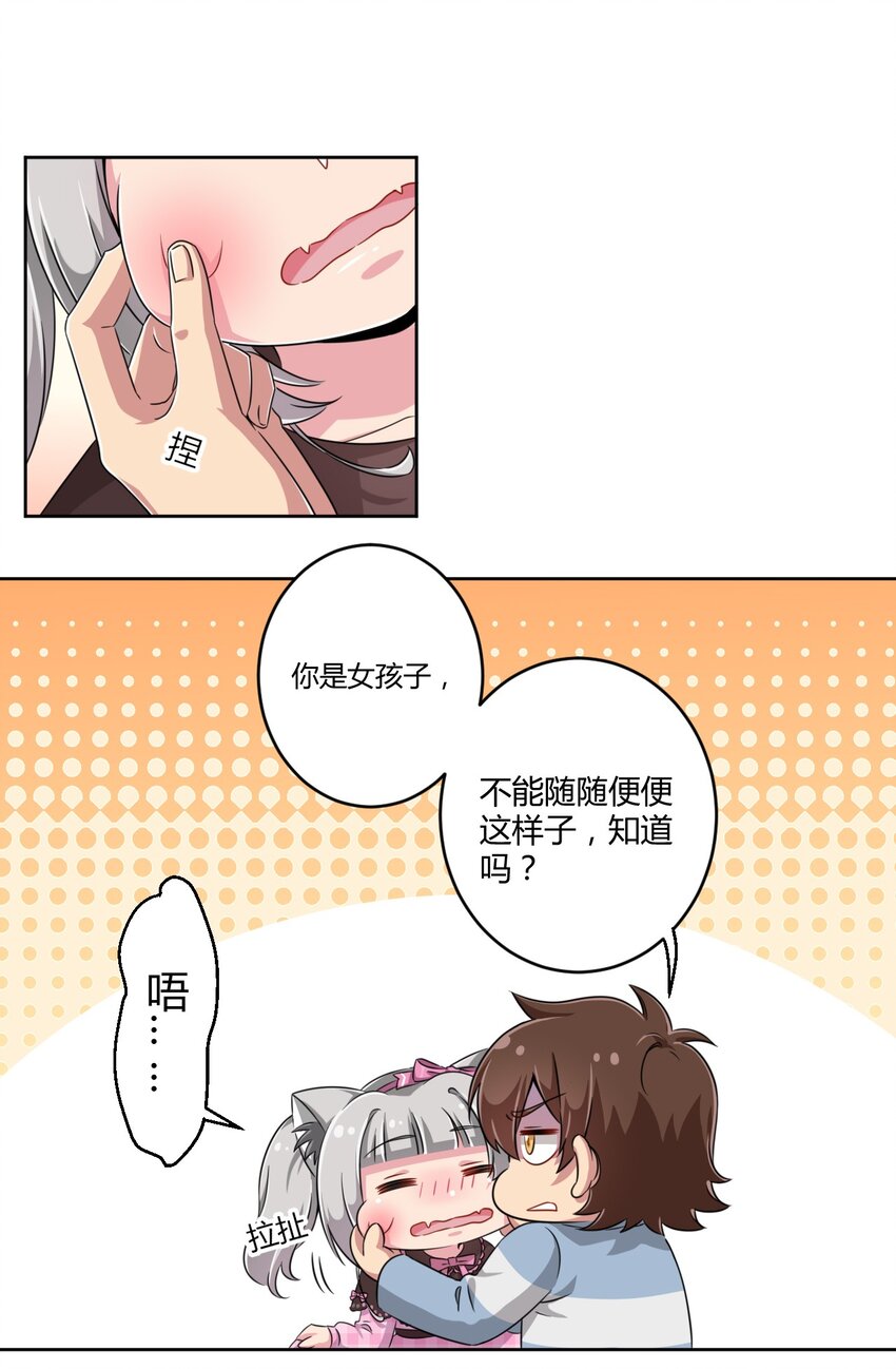 009 尾巴……不可以！1