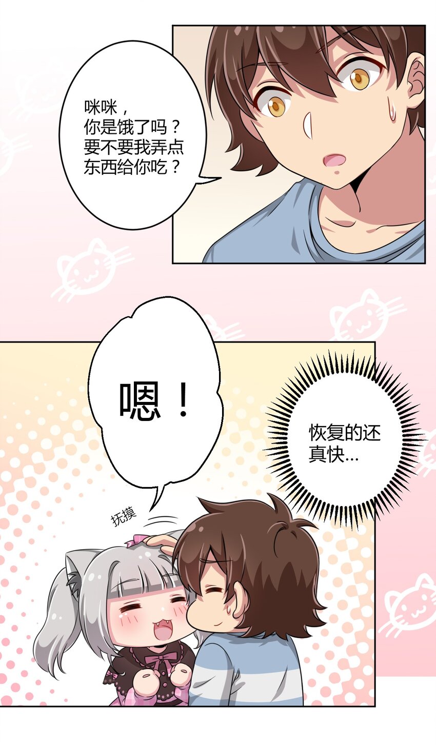 009 尾巴……不可以！13