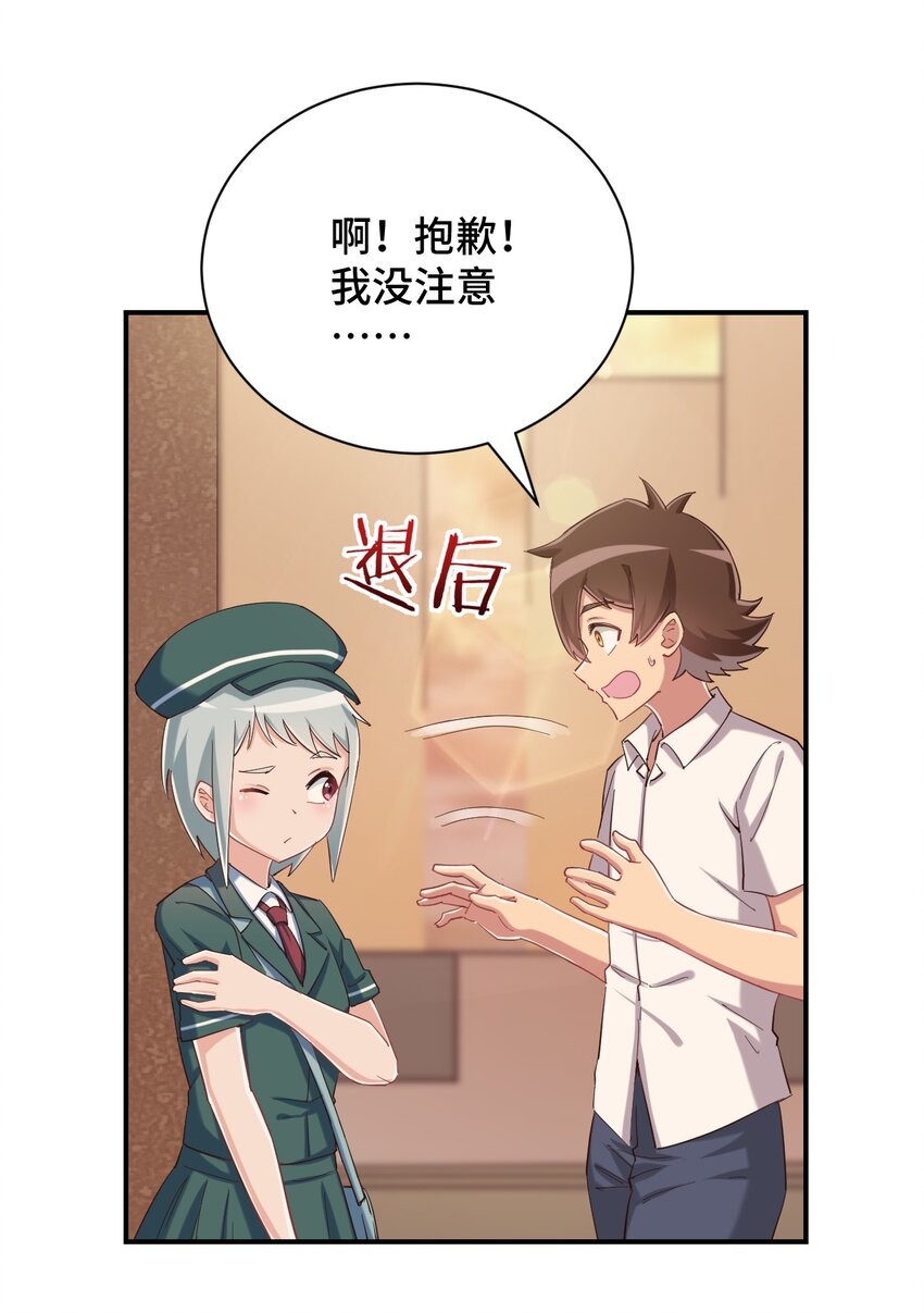 086 追寻超能力者10