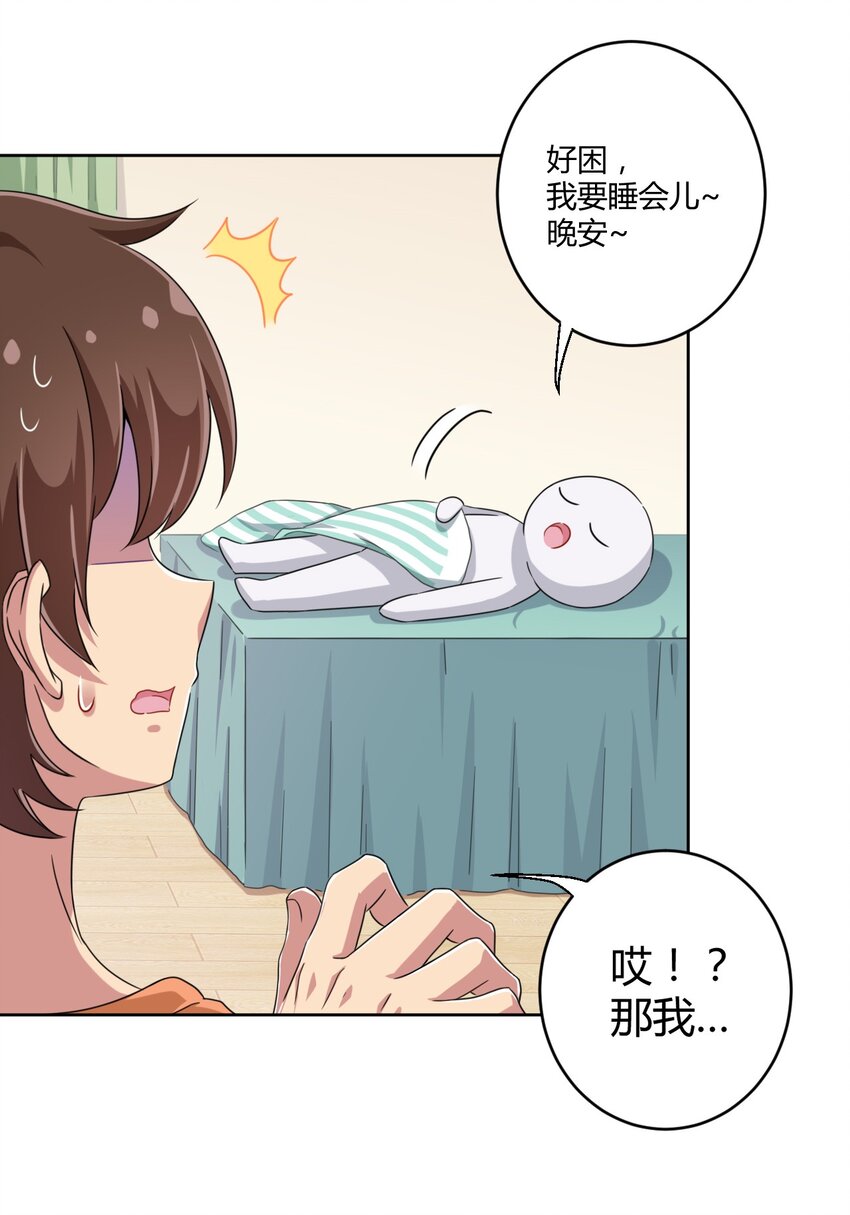 028 当然是教你生物啦！18