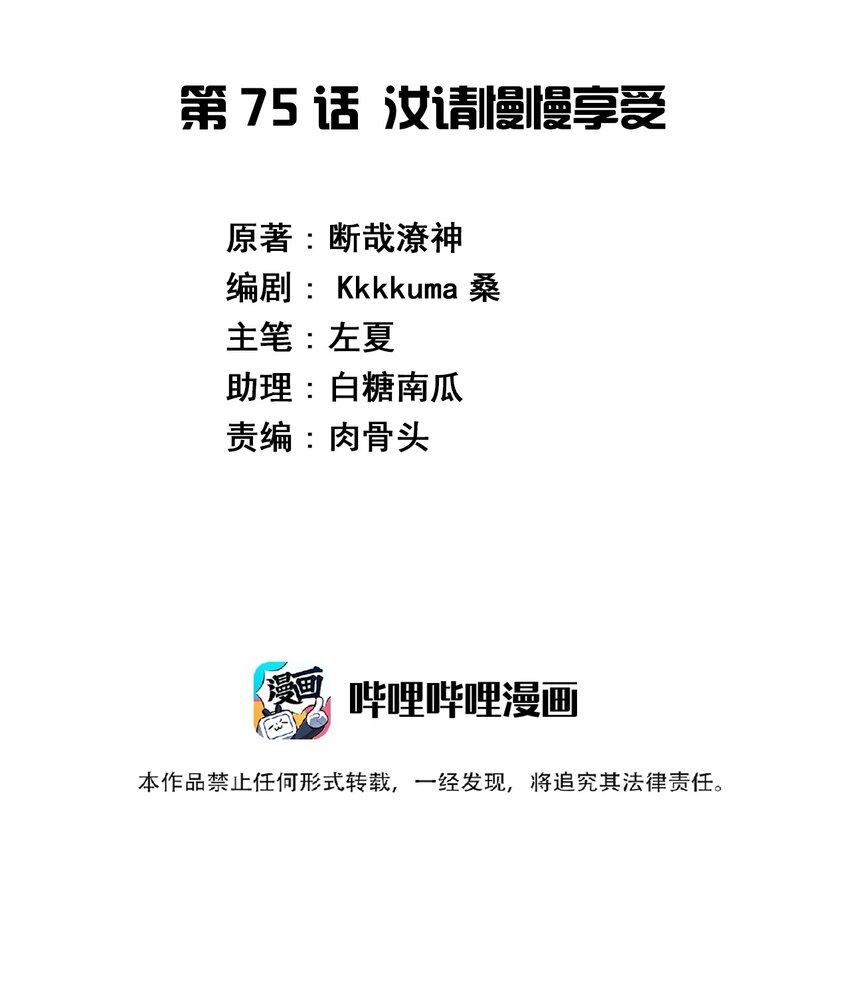 075 汝请慢慢享受1