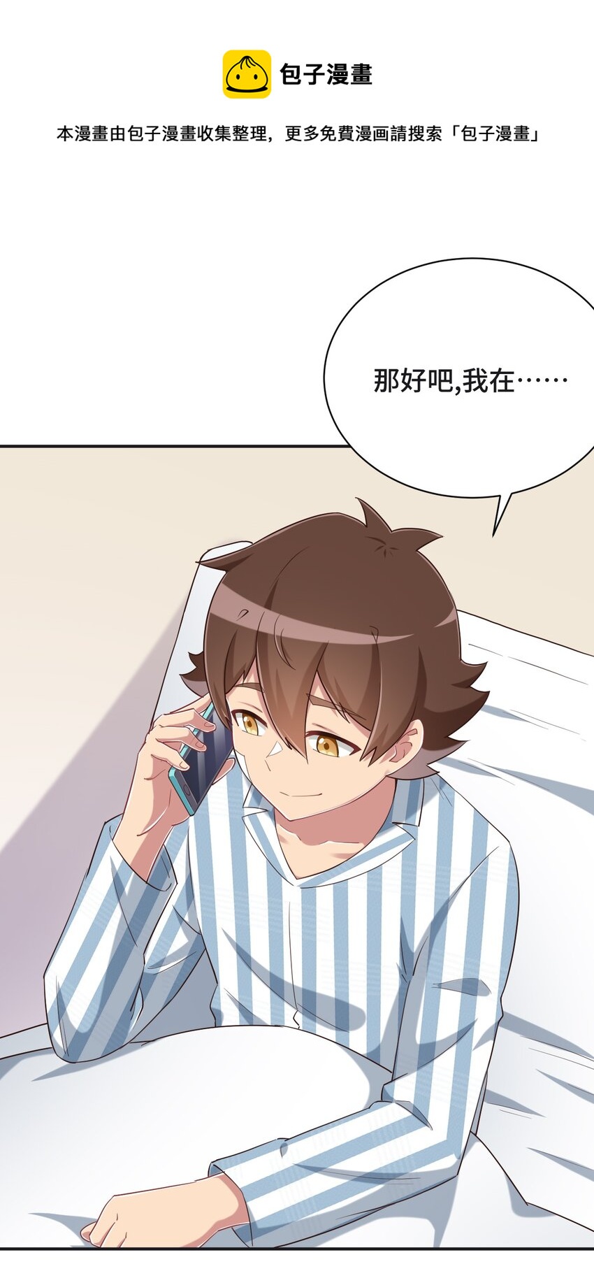 094 奇怪的感觉24