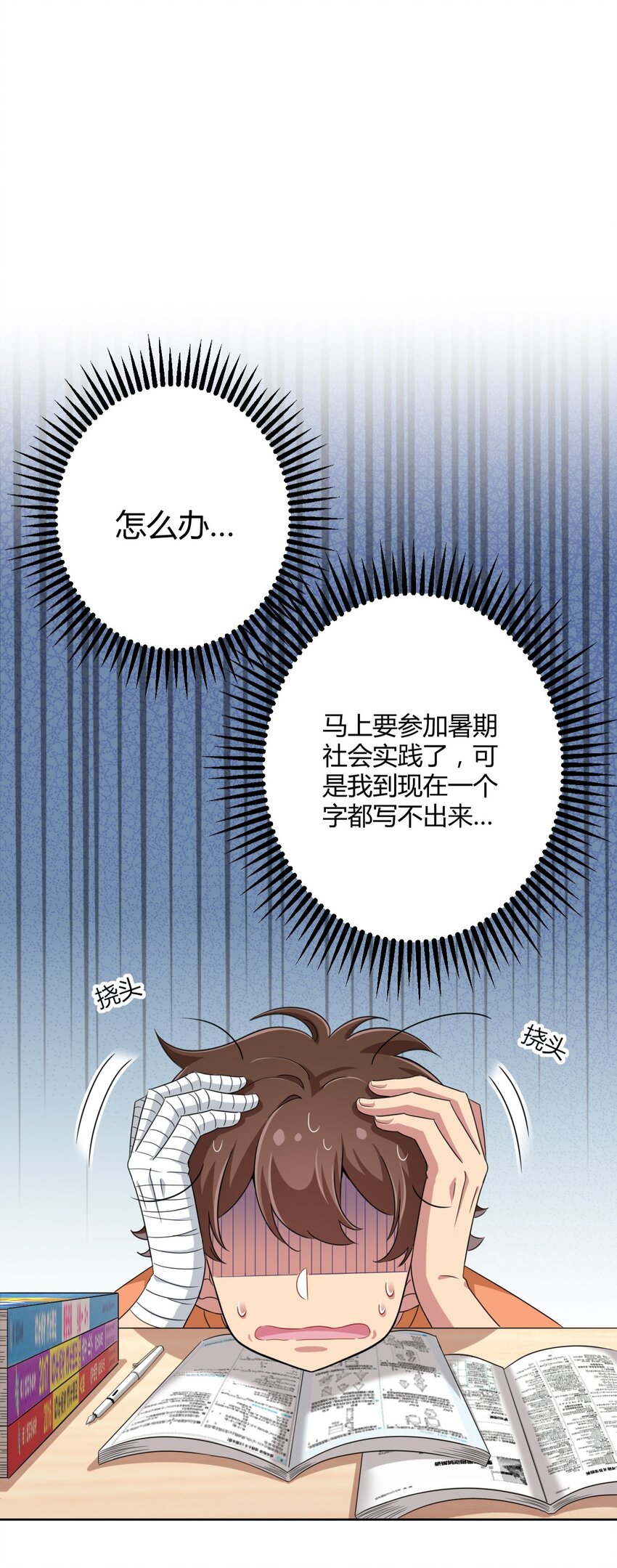 027 咏美老师！拜托你了！4