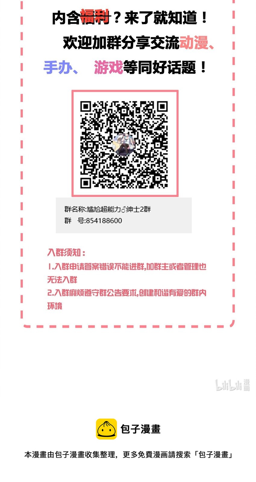 064 这可太危险了66