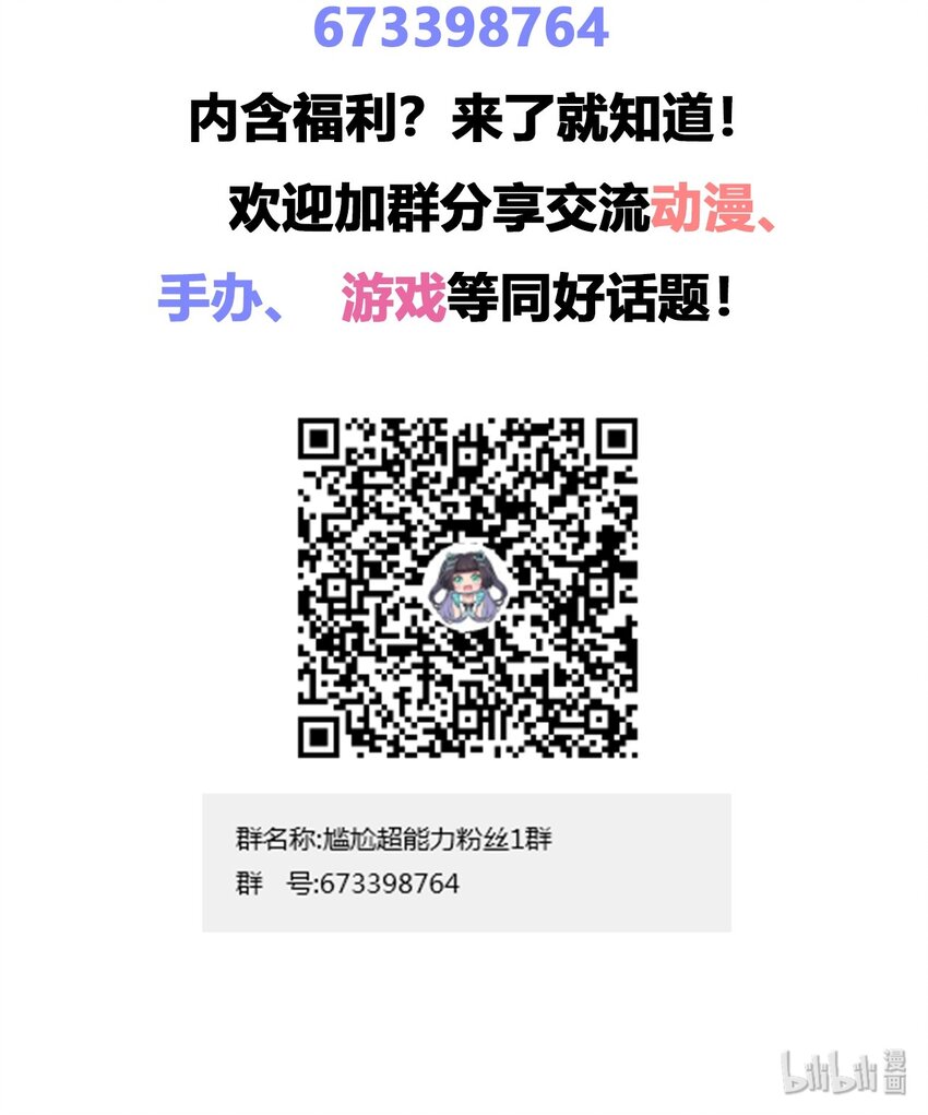 028 当然是教你生物啦！44