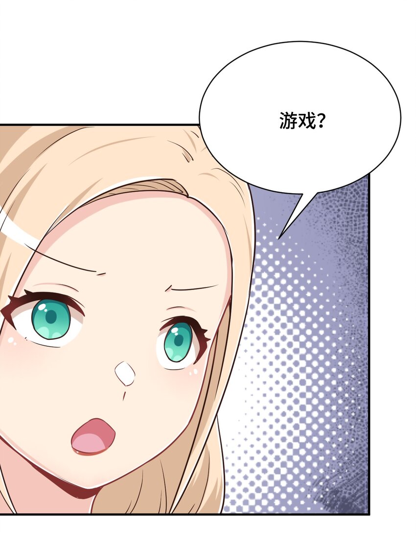 108 他是我的救命恩人35