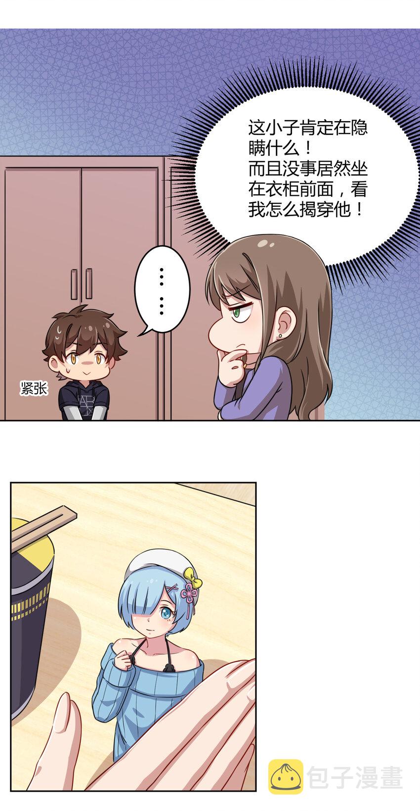 003 糟糕！被妈妈发现了！14