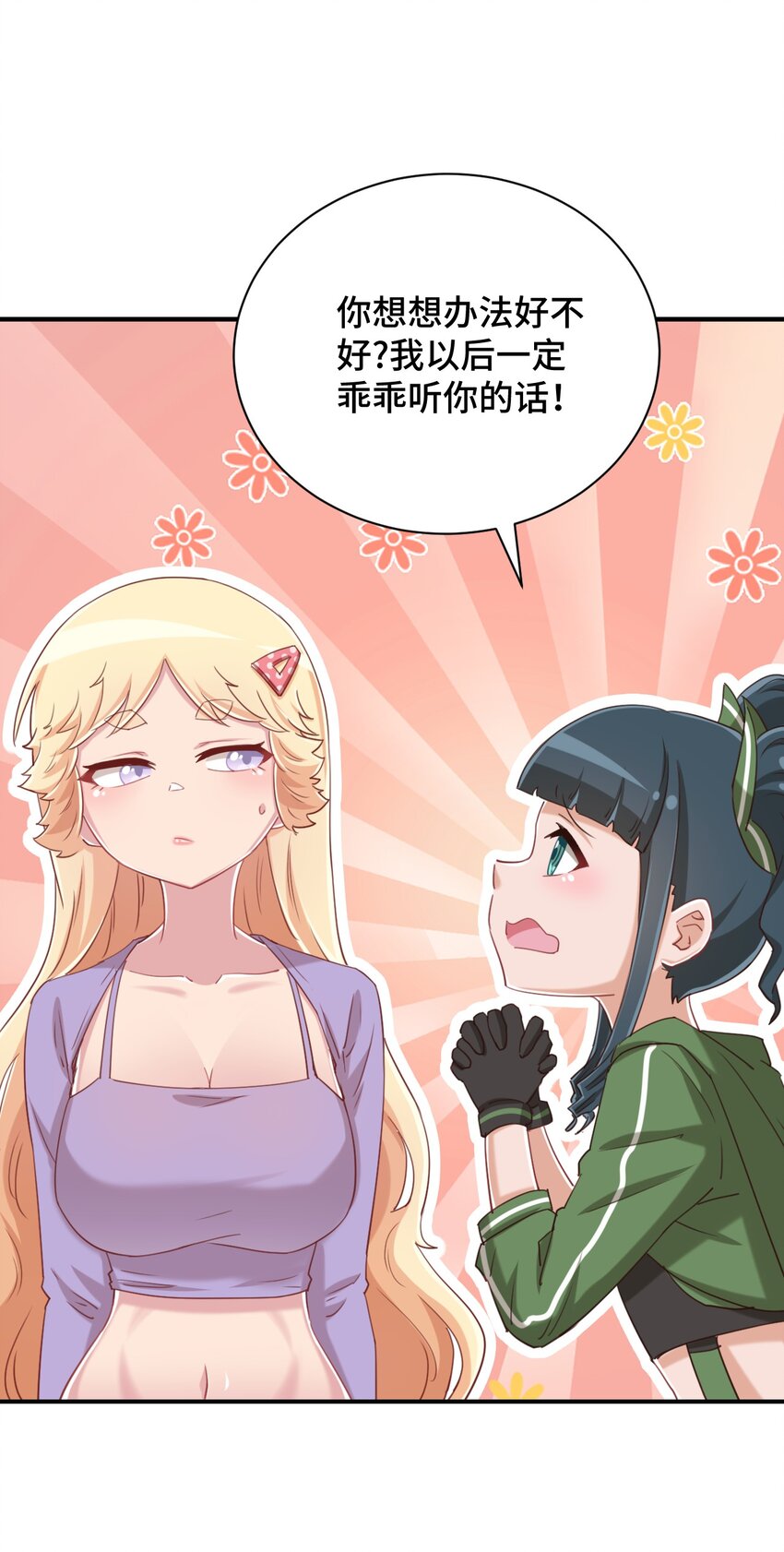 078 咱们叫个外卖吧16