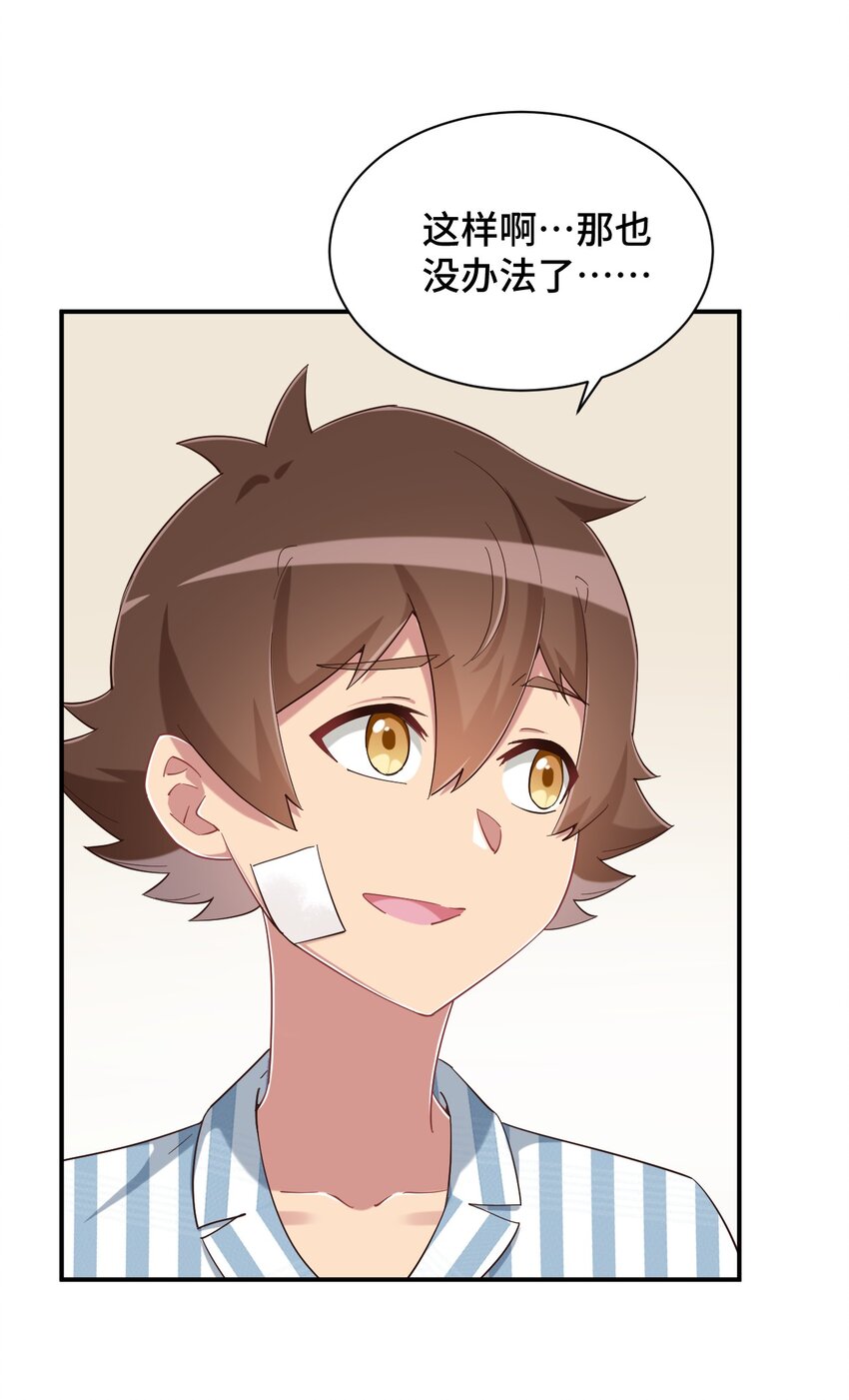 089 失去记忆了54