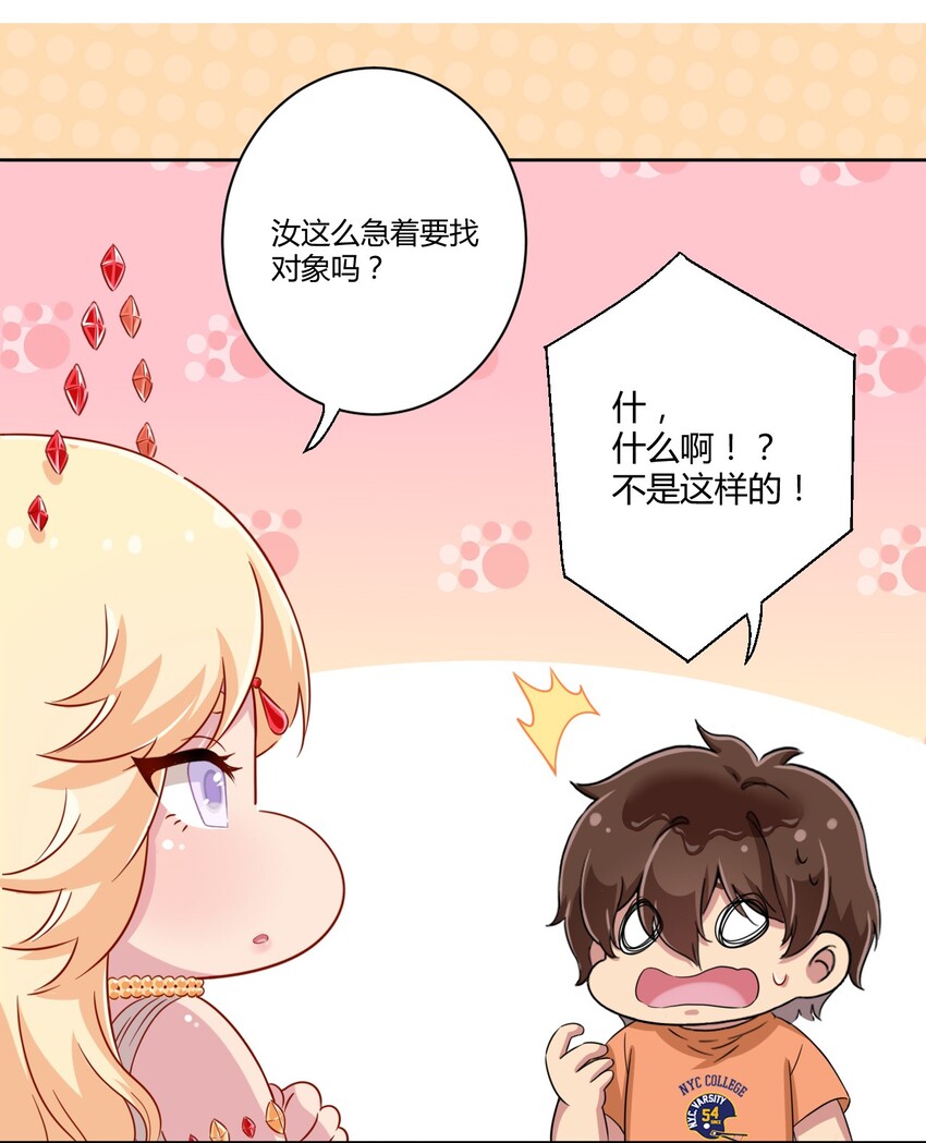048 被神选中的人14