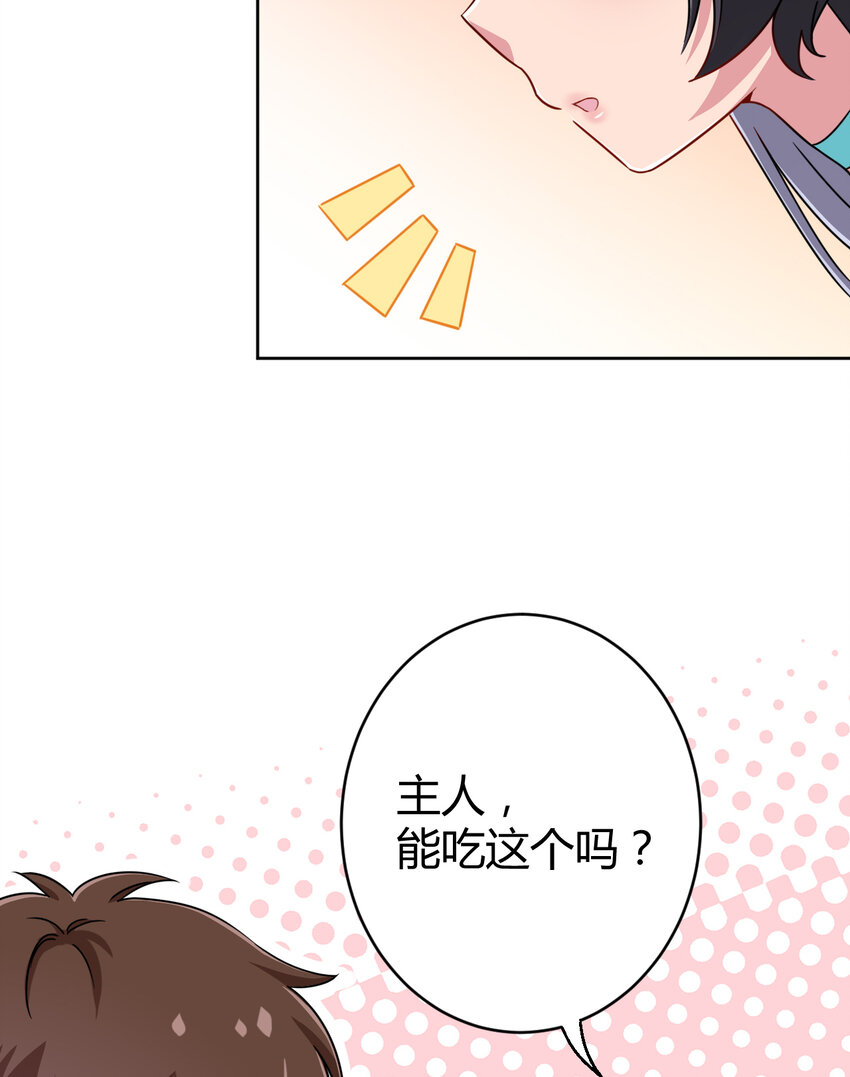 004 夜空！这不能吃！32