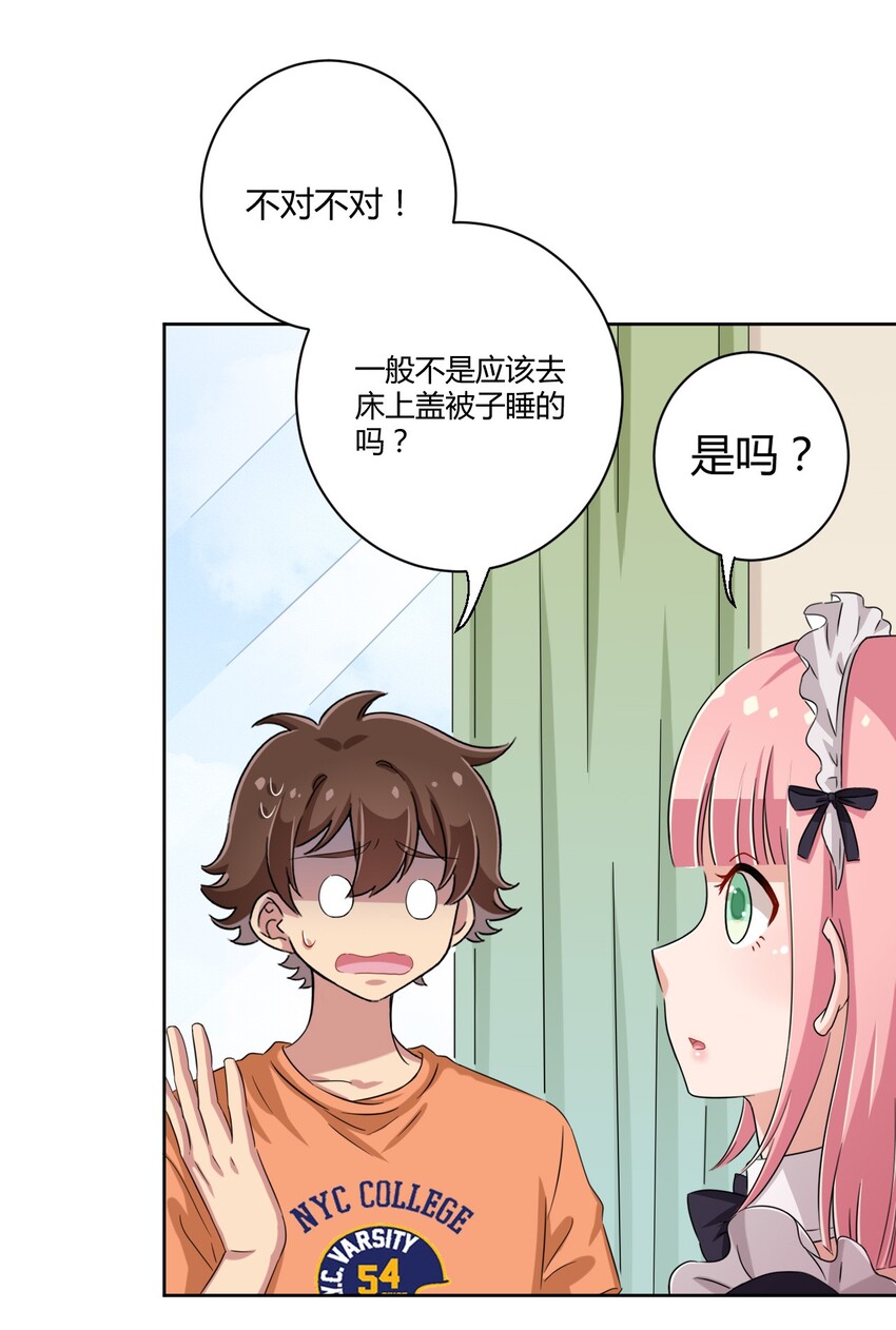 046 女神爱丽丝，这是吾的名字16