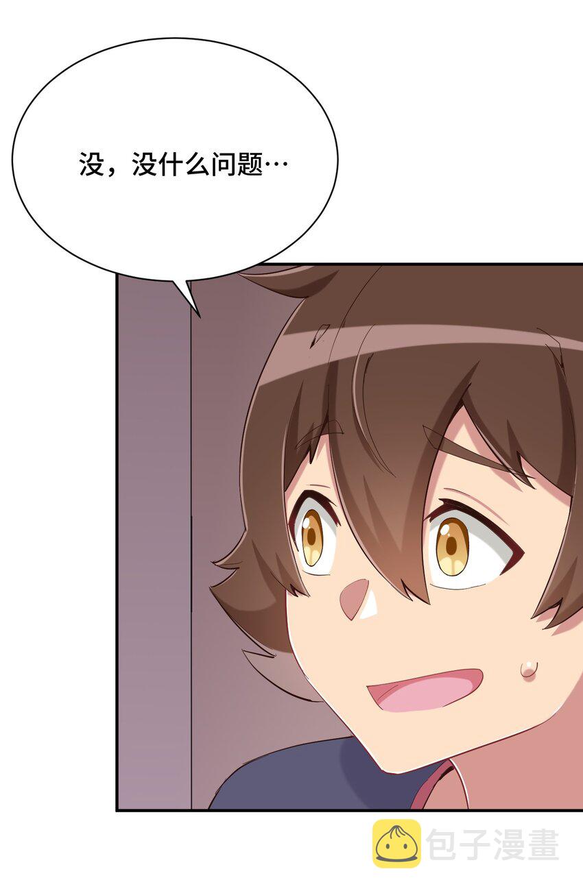 081 神还真是为所欲为啊6