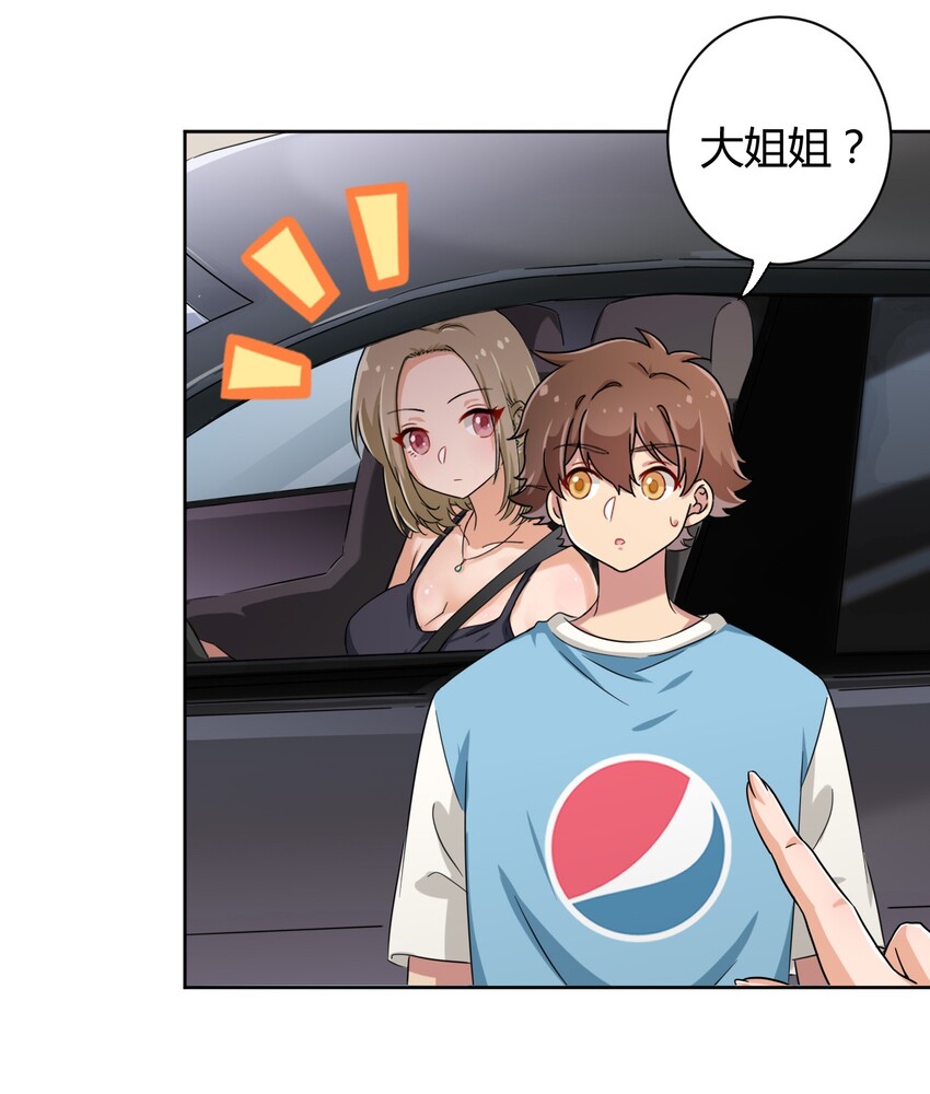 051 只是付钱的关系5