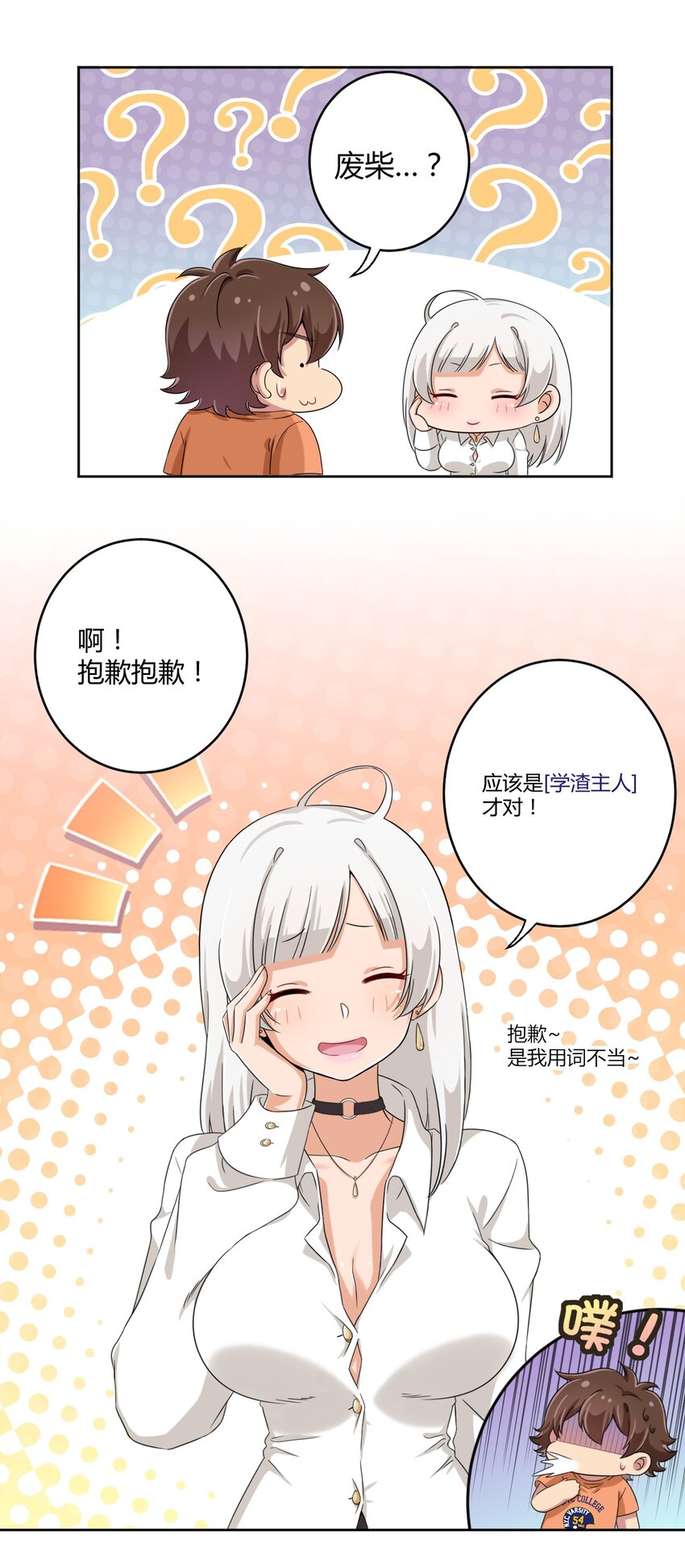 027 咏美老师！拜托你了！30
