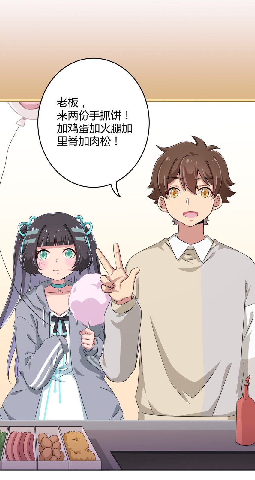 013 第一次约会11