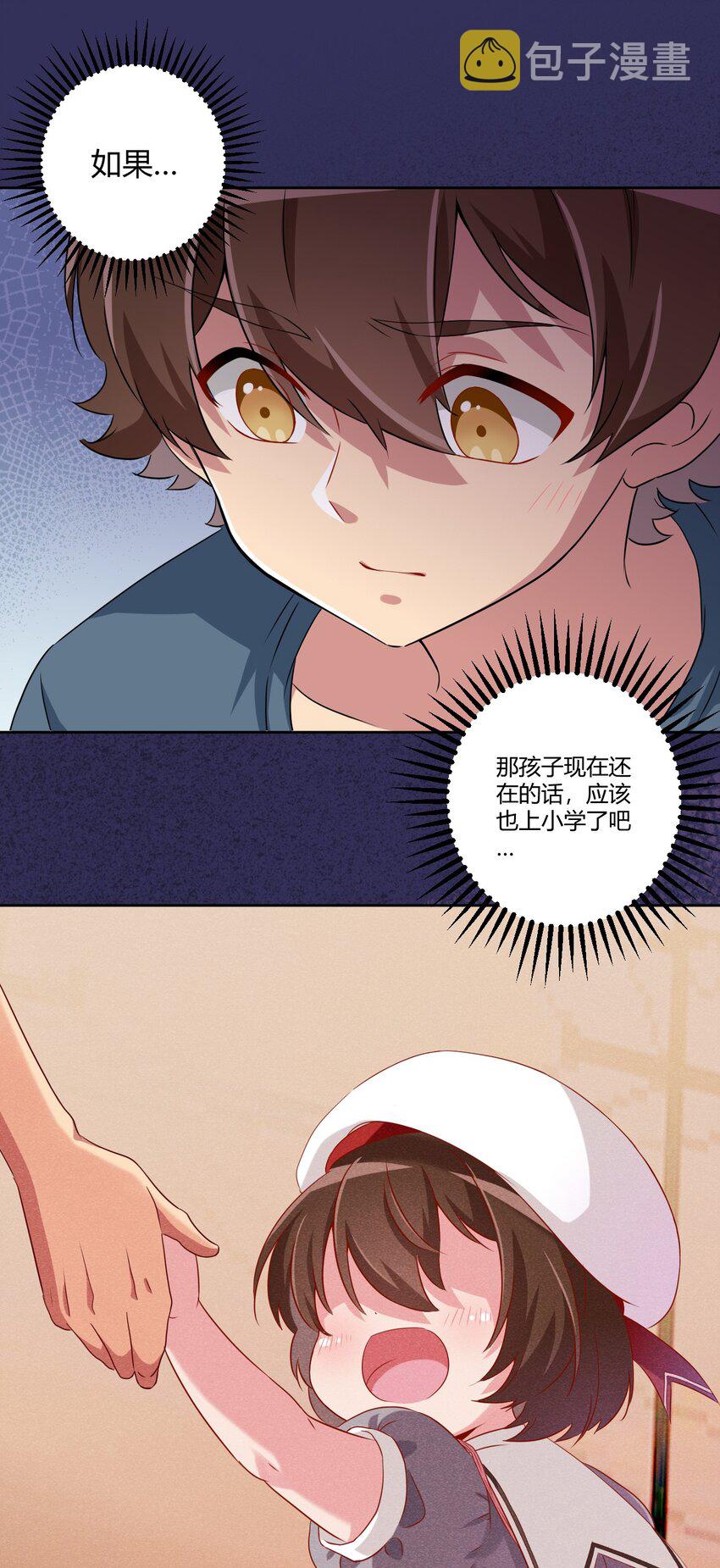 061 关于妹妹的回忆16