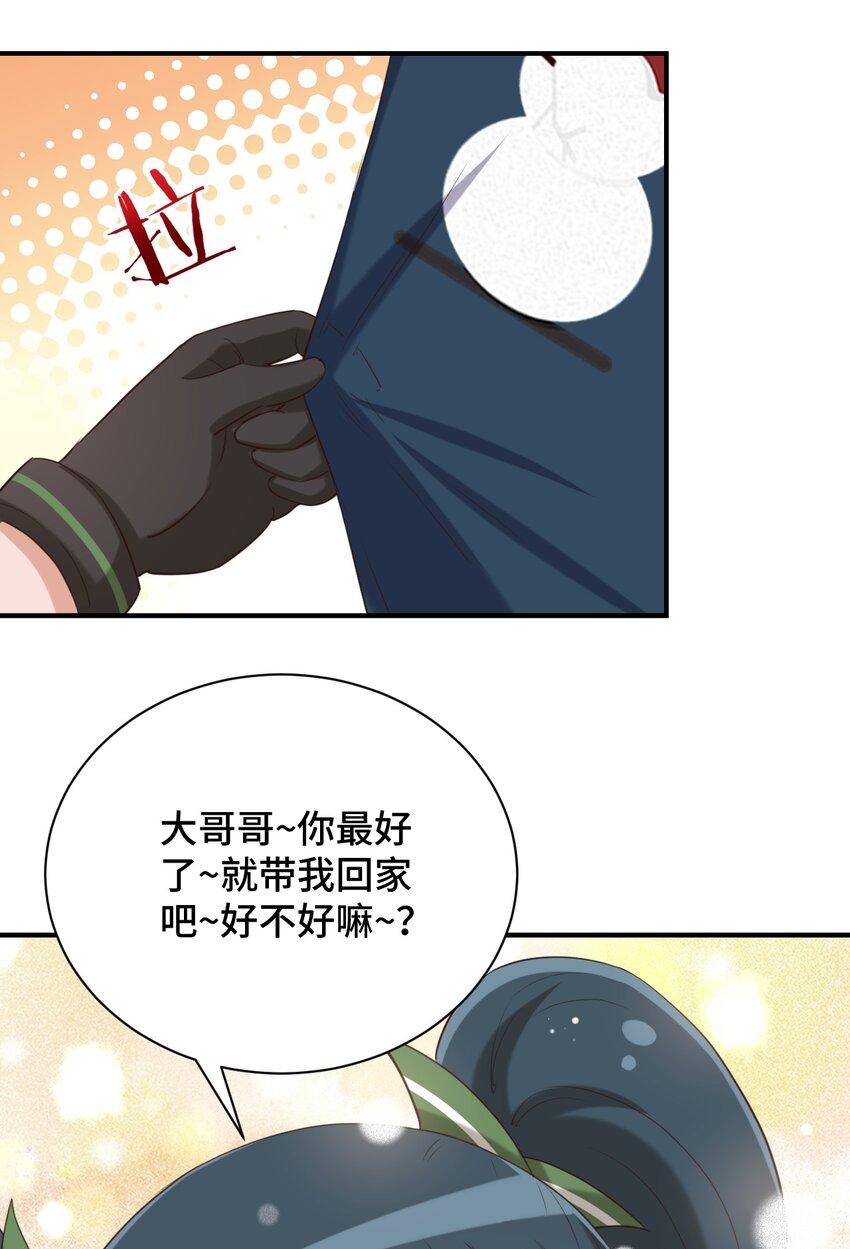 073 我不是，我没有14