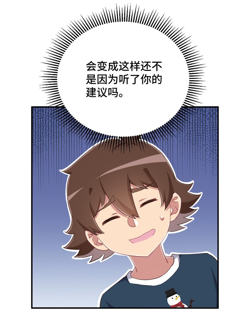 071 勒色桶娘闪亮登场45