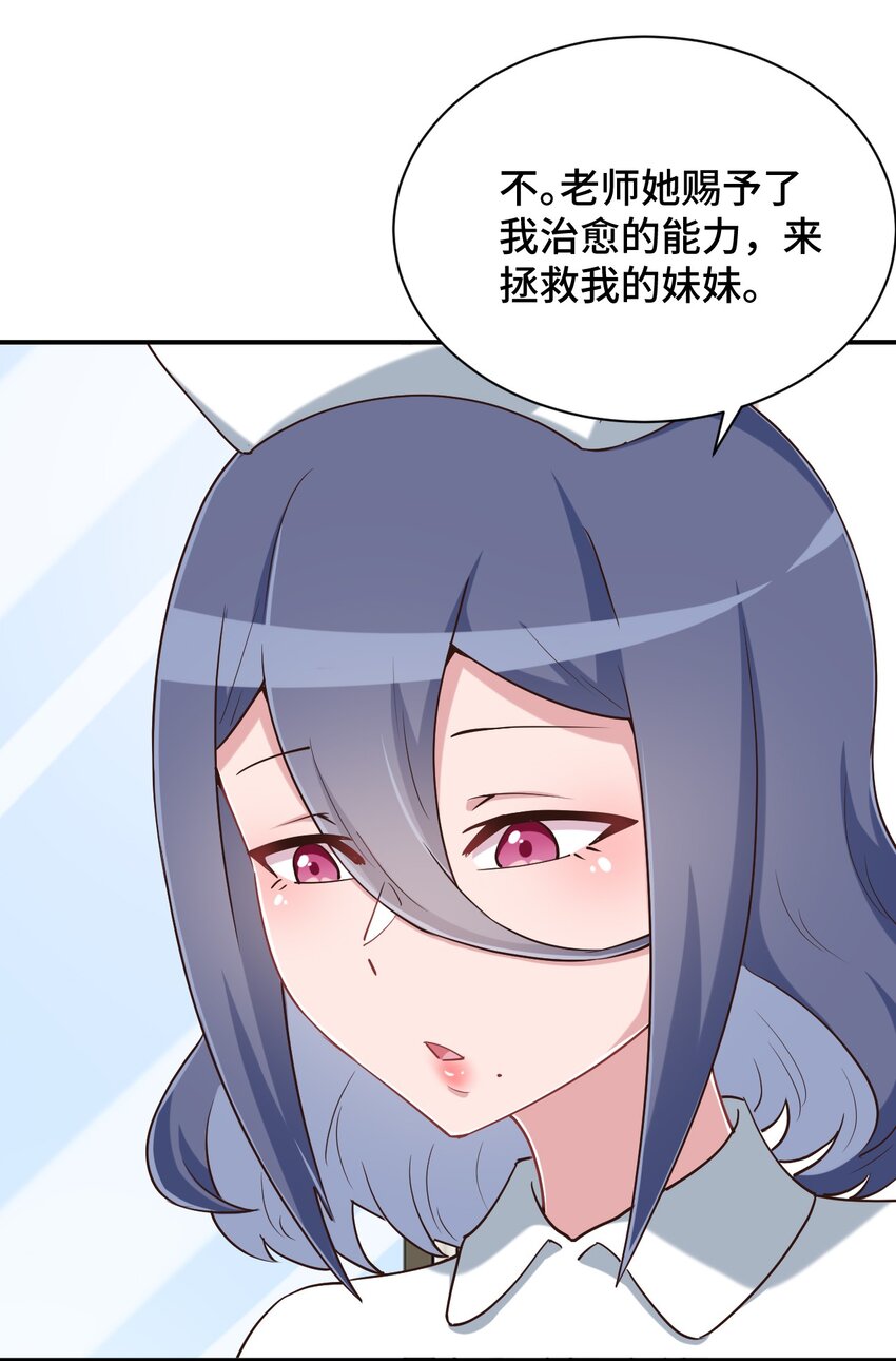 101 超能力的由来24