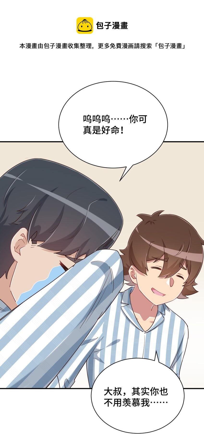 096 小老弟，你太过分了！32