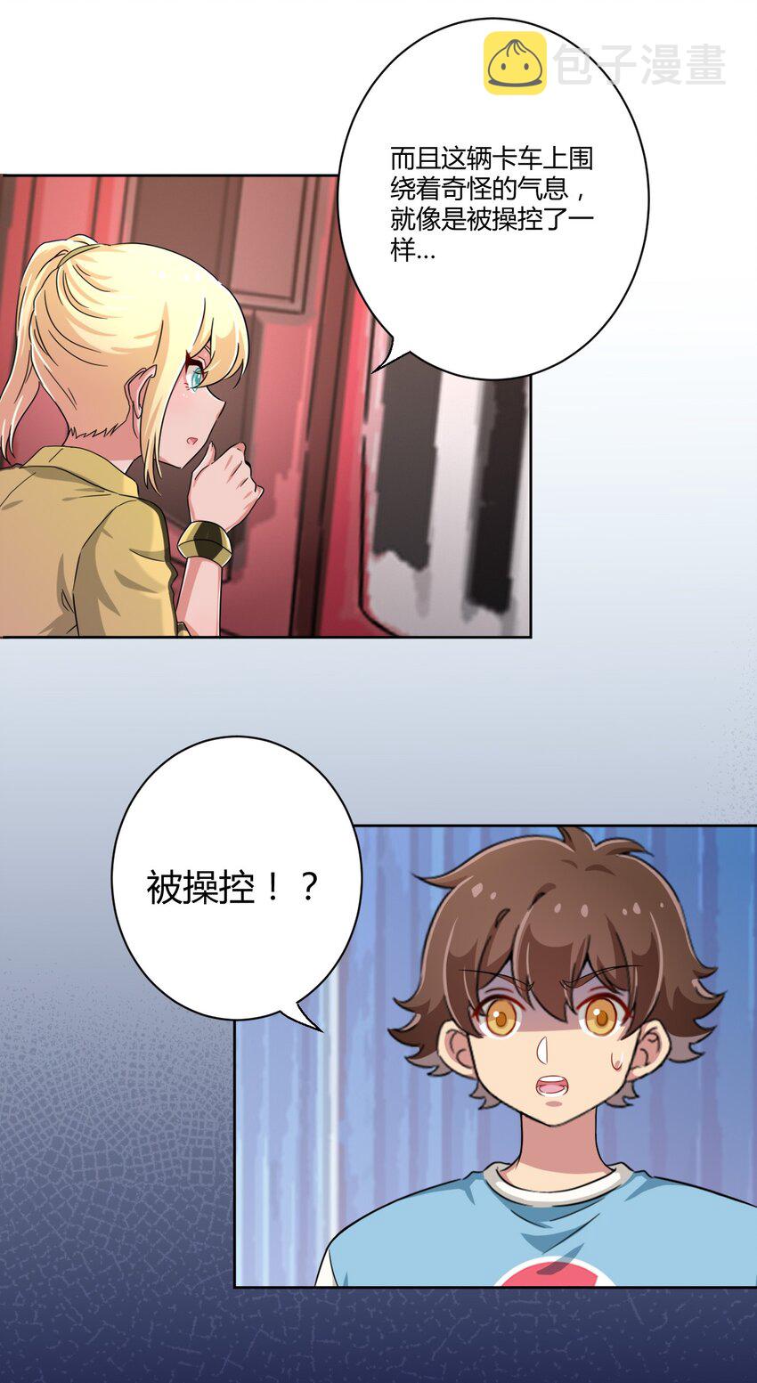 053 帮帮我！正义的挖掘姬！30