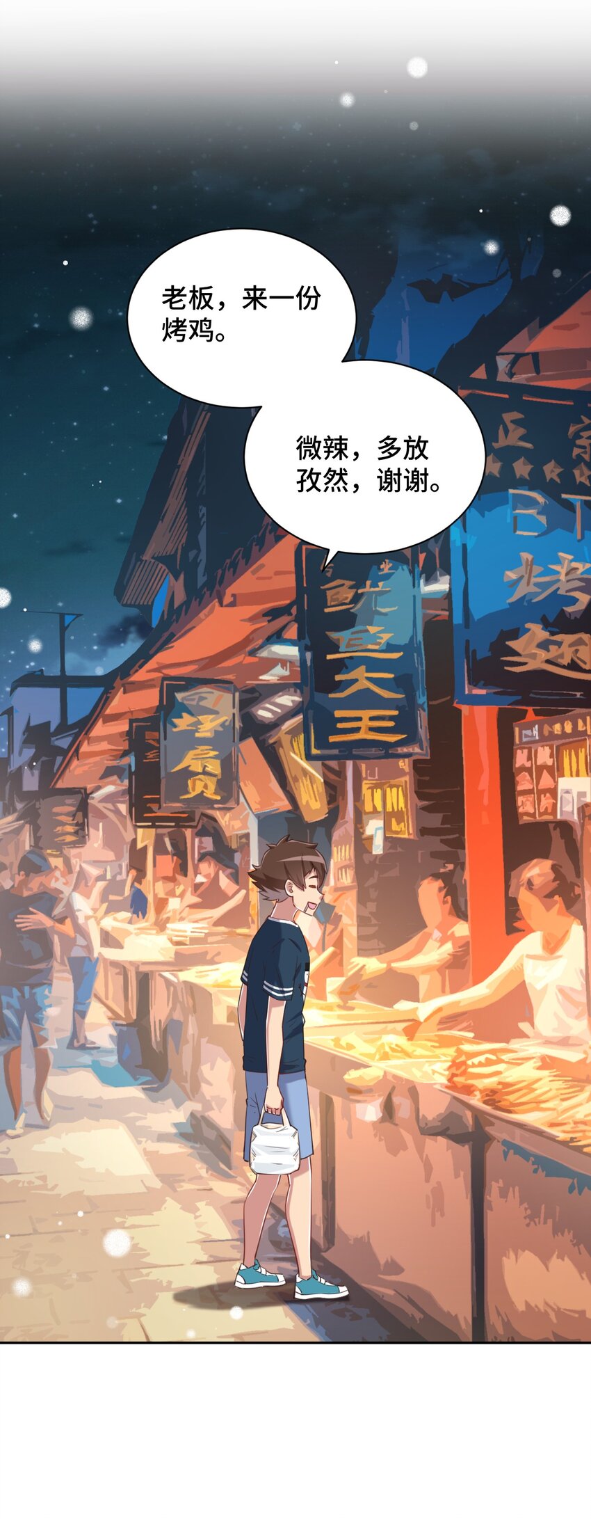 067 有汝这句话就够了59